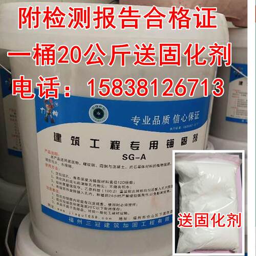 三冠植筋胶建筑植筋胶二次结构胶植拉墙筋送固化剂质检报告20公斤