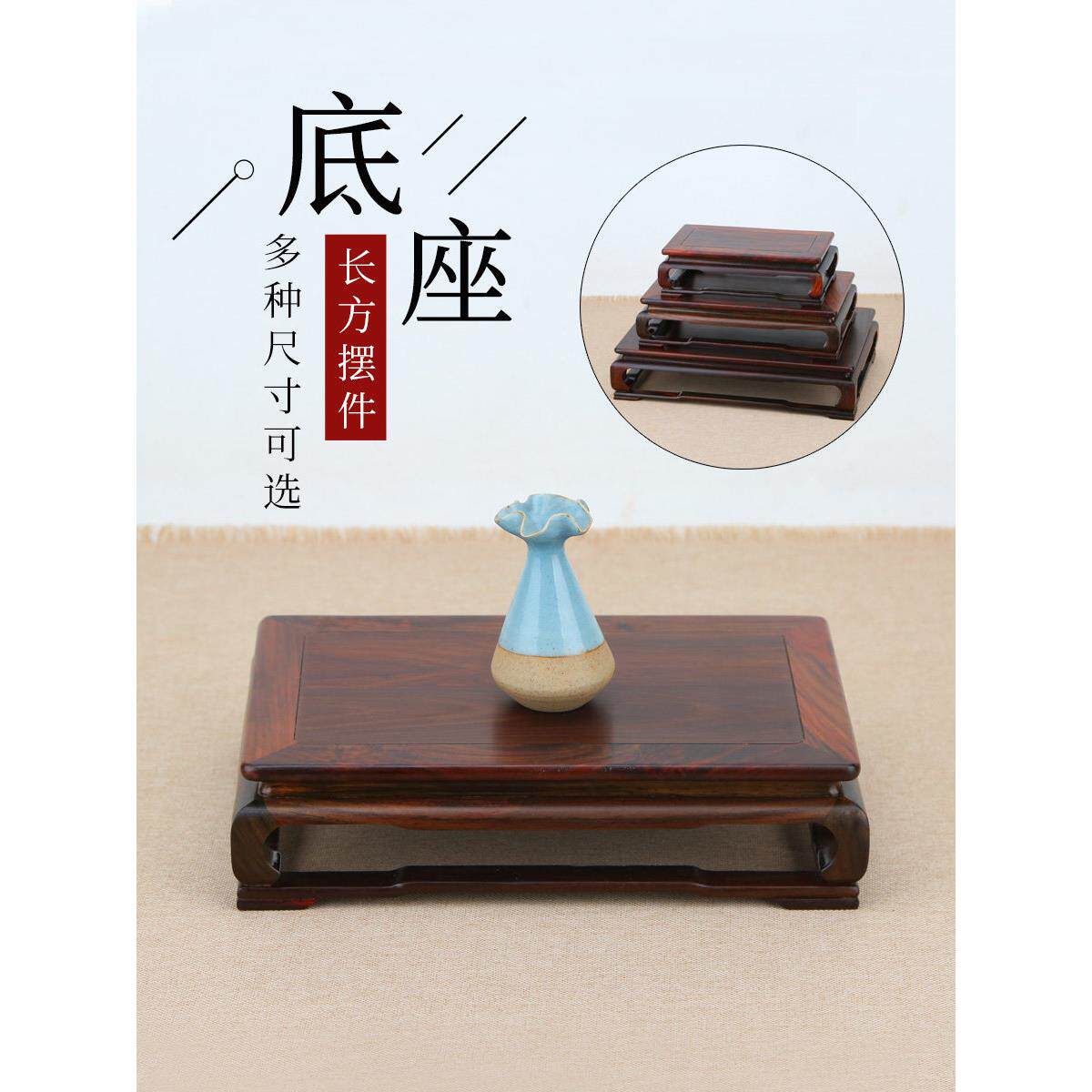 实木方台底座佛像花瓶花盆奇石长方形榫卯工艺品摆件明式红木托架