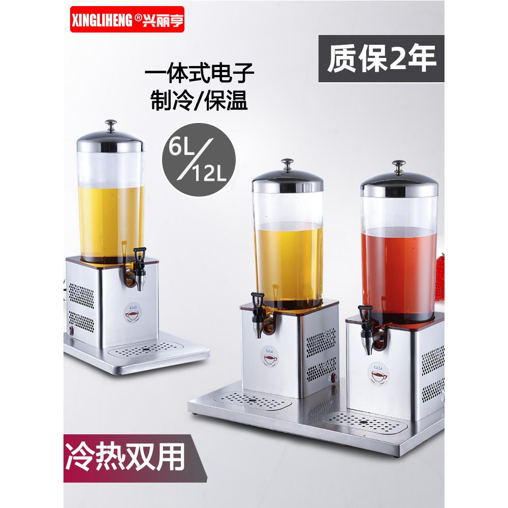 兴立恒自助单头果汁三脚架电动制冷饮料机6L电加热绝缘牛奶桶咖啡