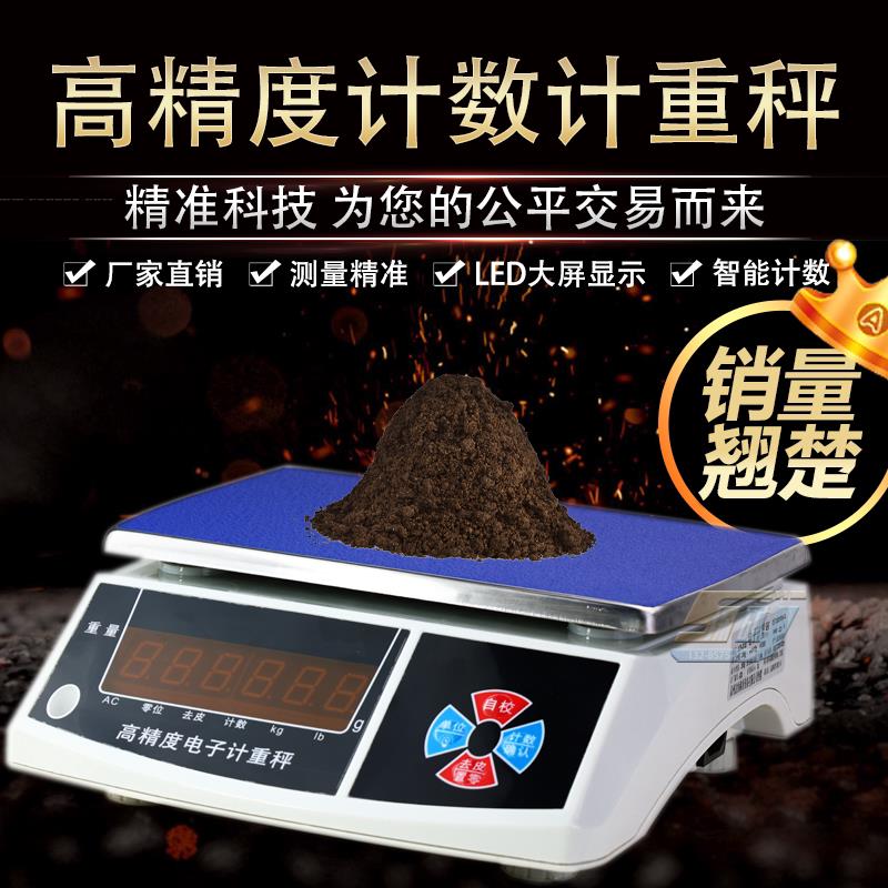 灌砂法电子计数计重称30kg1g商用台称JSB30-1公斤秤3kg15kg0.1g
