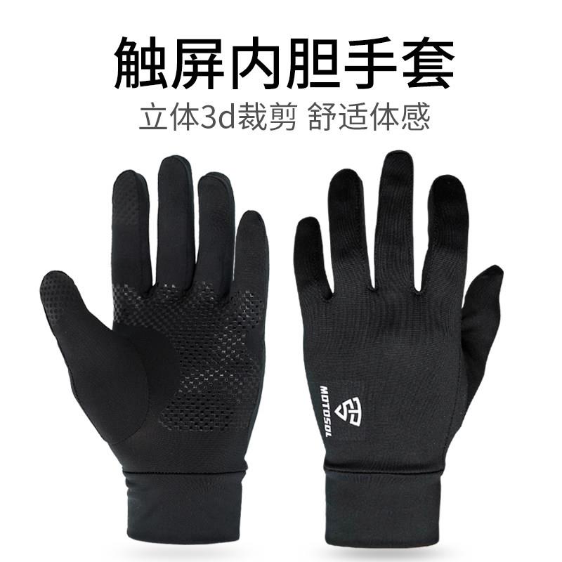 滑雪手套内衬手套内胆触屏防风内衬防汗内衬骑行内衬防脏速干保暖