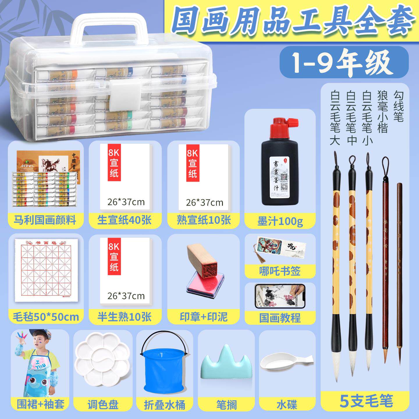 国画颜料小学生中国画初学者入门套装初中生三年级专用全套初学者
