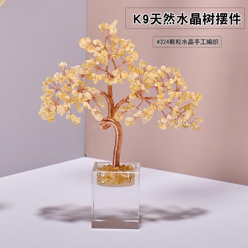 天然水晶发财树摆件黄水晶招财树聚宝盆摇钱树居家开业送礼摆件