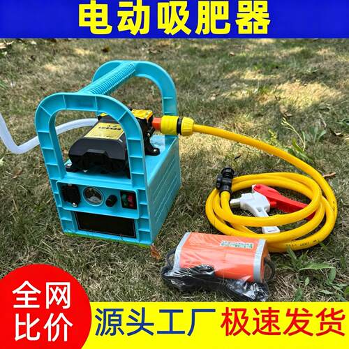电动滴灌农用吸肥器水肥一体化设备灌溉新款揹负式工具施肥机新式