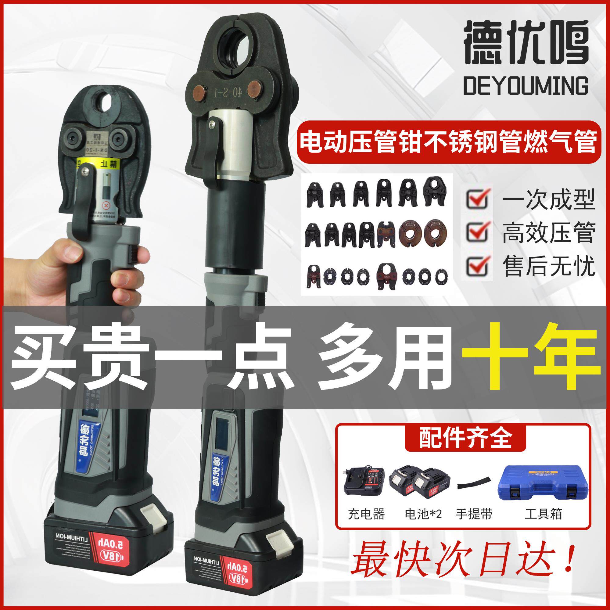 充电式电动液压不锈钢管压管钳燃气管环压钳可携式自来水管卡压钳