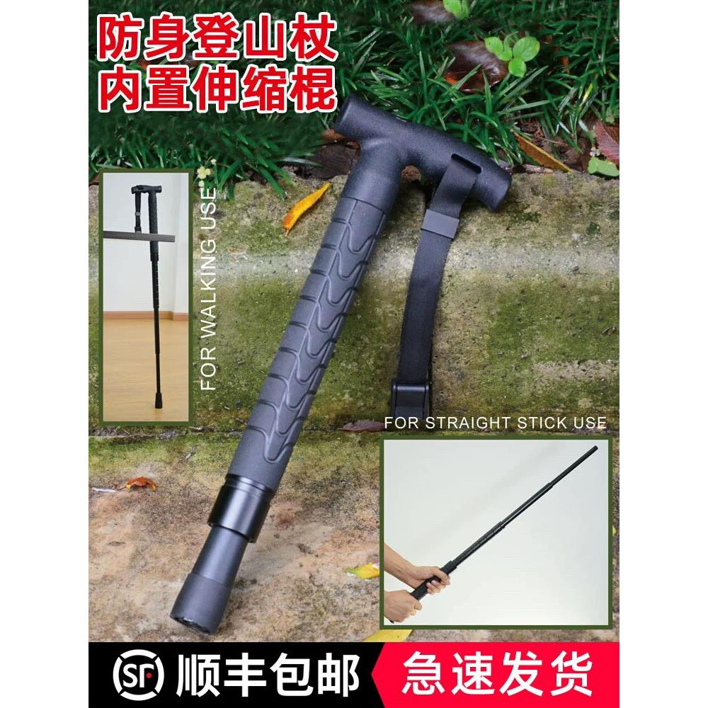 FOX狐狸登山杖机械伸缩甩棍合法防身武器防狼车载手杖拐打狗棒子