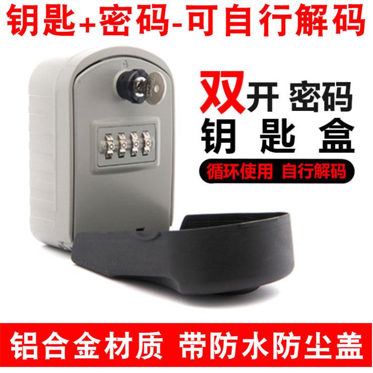 加大款装修钥匙密码盒工地猫眼钥匙盒车库民宿大门壁挂式金属防盗