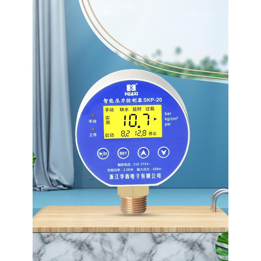 华西智能水泵压力控制器 家用缺水保护液晶屏全自动可调压力开关