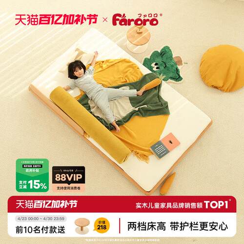 Faroro蒙氏地台床儿童床男孩女孩护栏实木单人地板床榻榻米贝塔床