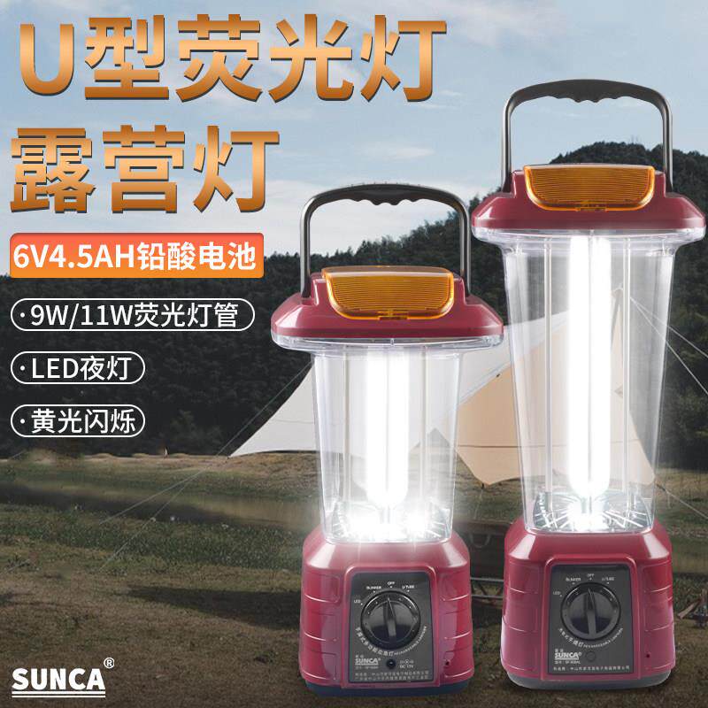 新佳9W/11W护眼荧光灯可充电手提式家用工地应急户外钓鱼露营灯