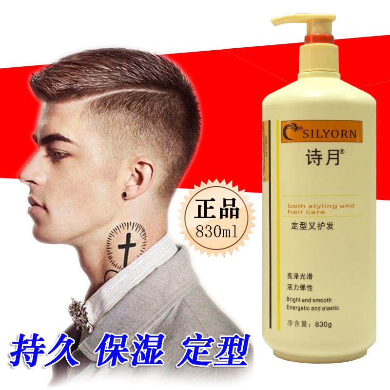 诗月丝素旦白护发啫喱水1000ml啫喱膏保湿定型男女士卷发护卷持久