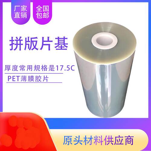 印刷排版PVC底片高速印刷机贴版薄膜pet底片纸箱印刷排板菲林片基