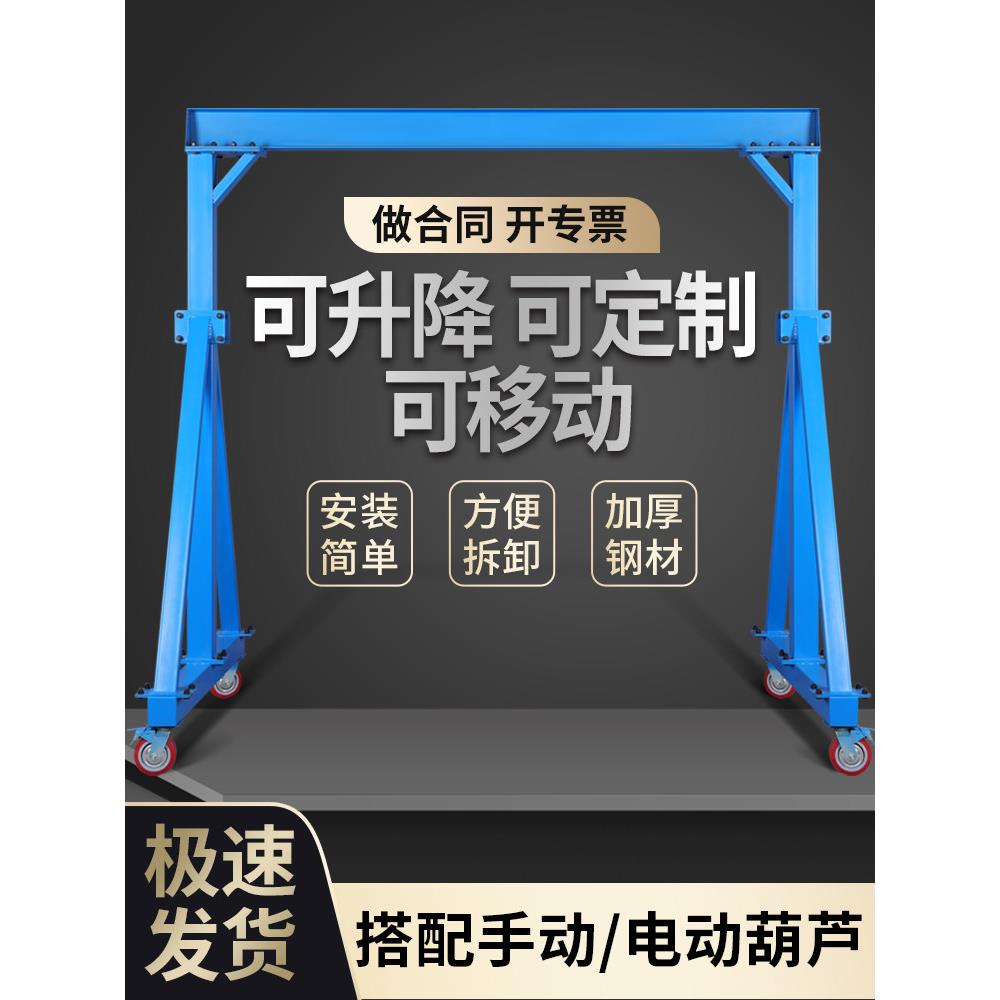 龙门吊架移动升降天车电动起重吊机工地可拆卸航吊小型简易龙门架