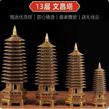 铜塔全铜文昌塔摆件九层十三层家居装饰办公室工艺品礼品铜塔中式