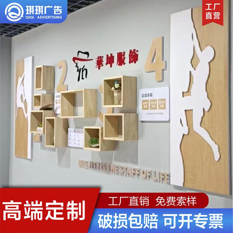 北京企业文化墙亚克力背景墙公司磁吸会议室墙面立体墙贴定制制作