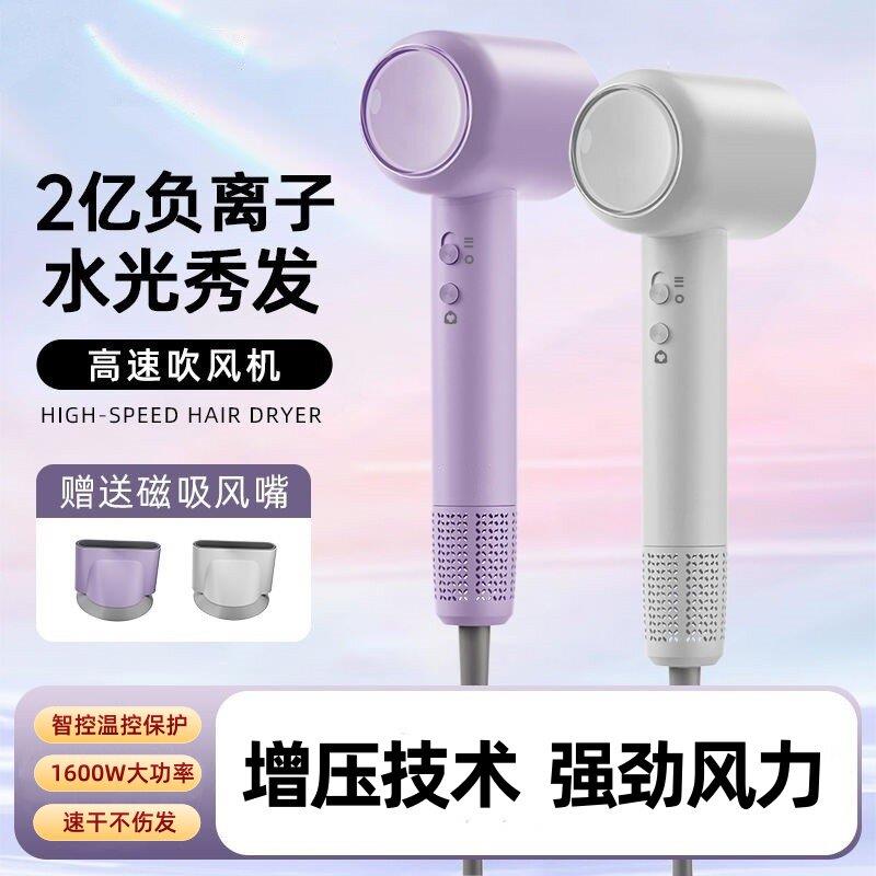 蕉同款吹风机6102焦电青春版吹风机高速负离子家用智能温控吹风机