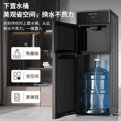 即热式饮水机家用宿舍全自动智能下置水桶速热一体立式