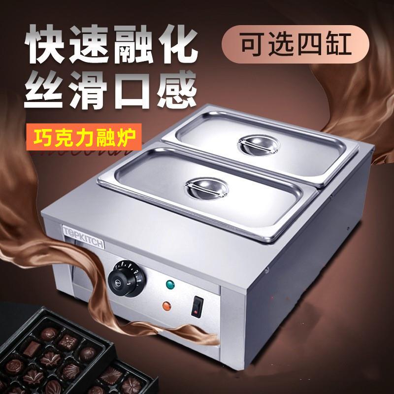 跨境巧克力加热融化锅烘焙diy融化炉隔水商用熔浆锅电加热熔炉机
