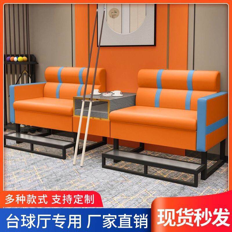 台球厅台球沙发观球椅台球室专用沙发台球椅球房台球椅子观球座椅
