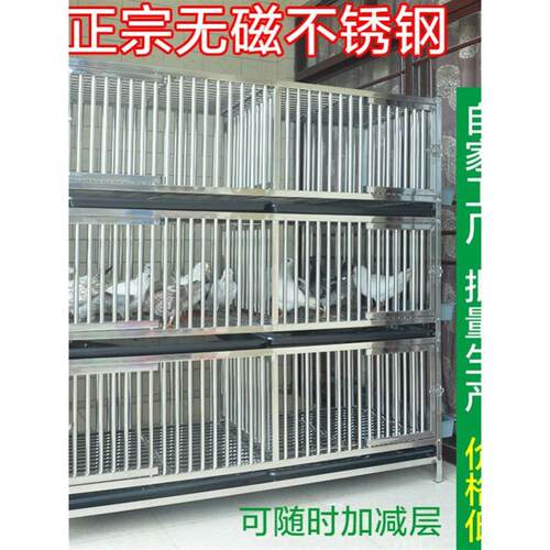 不锈钢养鸽笼养殖笼家用大型特大型三层清鸽用品设备培训配套笼