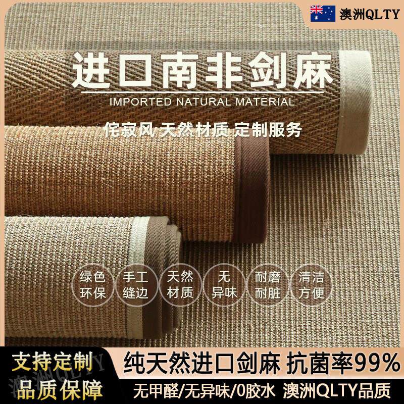 澳洲正品天然剑麻地毯卧室客厅茶几黄麻棉麻亚麻草编榻榻米地垫