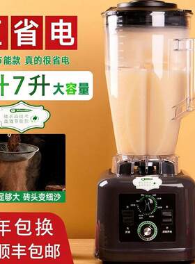 大型商用破壁机豆浆现磨摆摊早餐店用7升8升大容量大功率料理定时