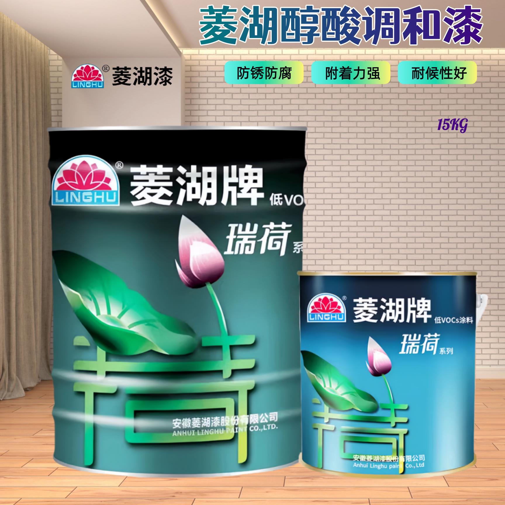 菱湖牌醇酸调和漆金属防锈漆白色铁红中灰钢结构底漆金属漆工业漆