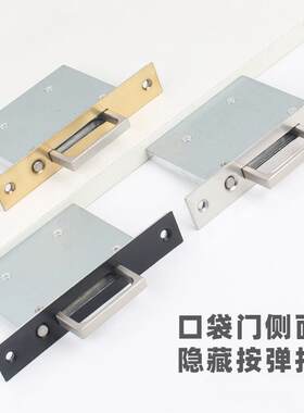 内嵌隐形嵌入式按弹拉手专用口袋门拉手推拉移门侧面辅助弹跳拉手