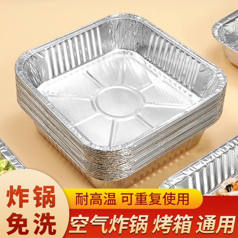 空气炸锅专用锡纸盘方形一次性铝箔盒烤箱烤盘烘焙加厚带盖子家用图片