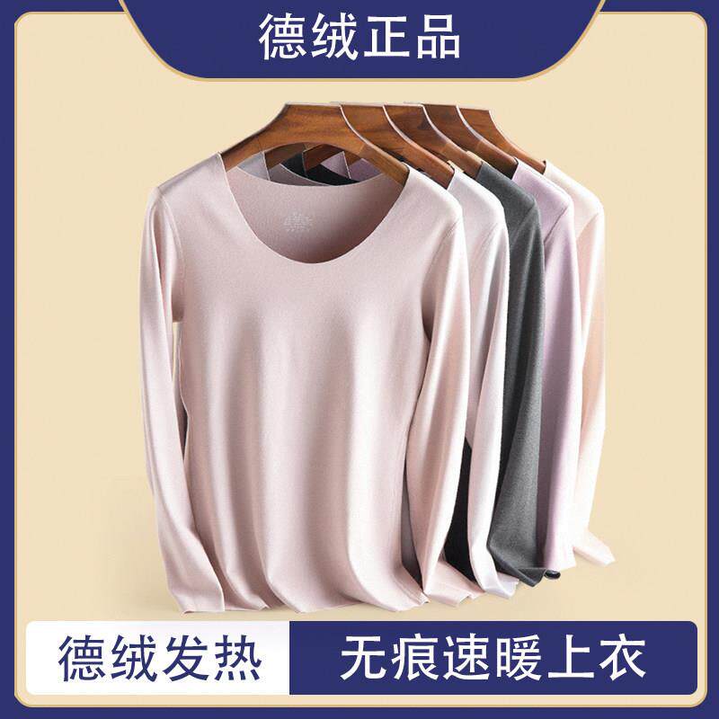 德绒无痕发热保暖衣女内衣加厚加绒一套装秋衣女内穿打底衫上衣