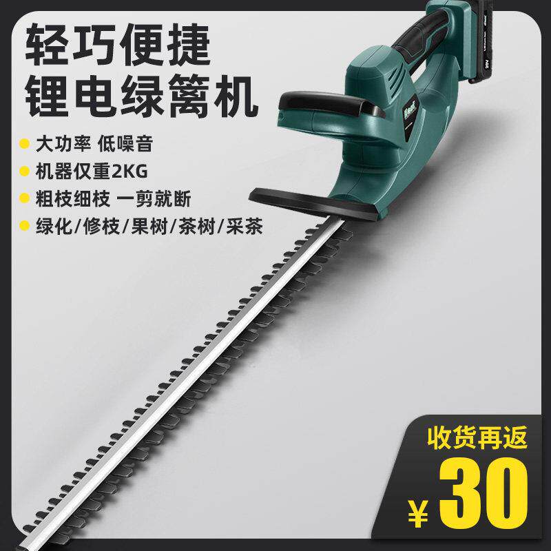 电动修剪机茶树剪篱笆剪枝剪修枝花双刃剪刀家用小型园艺园林工具