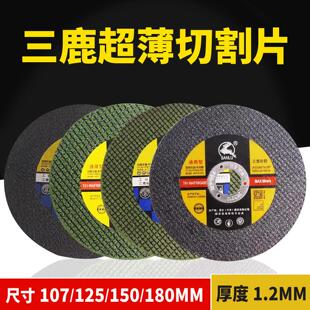 三鹿切割片305/355/400电切割机树脂砂轮片金属锯片不锈钢切片