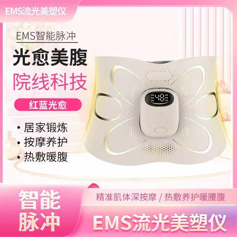 智能按摩全燃美塑仪产后收腹减肥腰带锻炼脉冲仪热敷腰肌瘦肚子