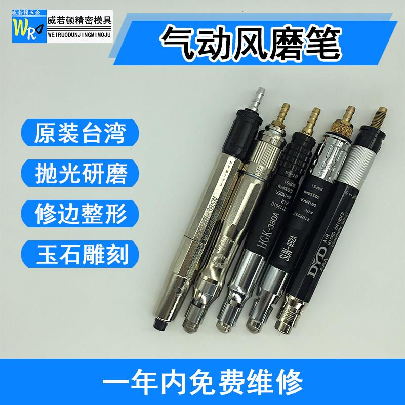 台湾调速气动打磨机多功能玉石抛光雕刻机迷你工业级风磨笔气动笔