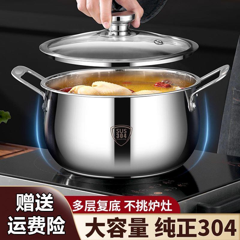 正品苏珀304不锈钢蒸锅家用大容量煲汤熬粥电磁炉燃气多层蒸锅