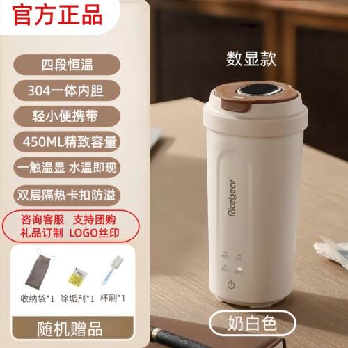 电热水杯小型加热杯办公室智能烧水杯炖品养生杯保温多功能养生壶