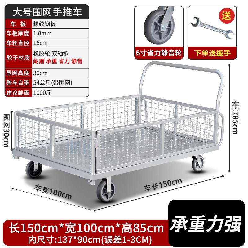 大号平板车重型钢板围网车网架车物流护栏手推车网格手推车