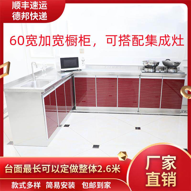 不锈钢整体橱柜家用晶钢门加厚洗菜盆一体灶台柜60宽经济型碗橱柜