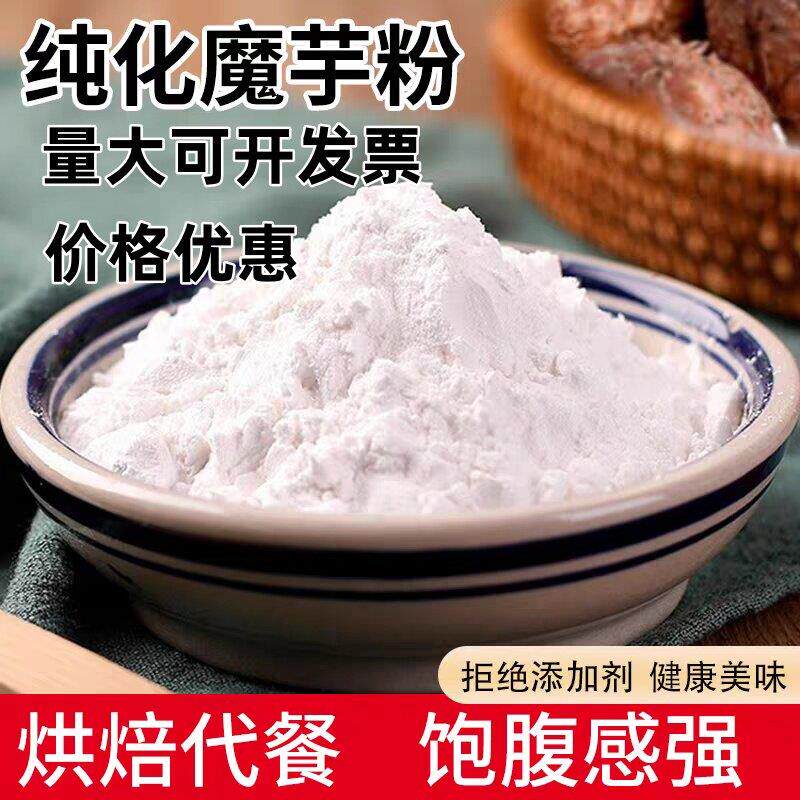 魔芋精粉食品级纯化魔芋粉增稠剂魔芋胶高纯度天然烘焙果冻微粉
