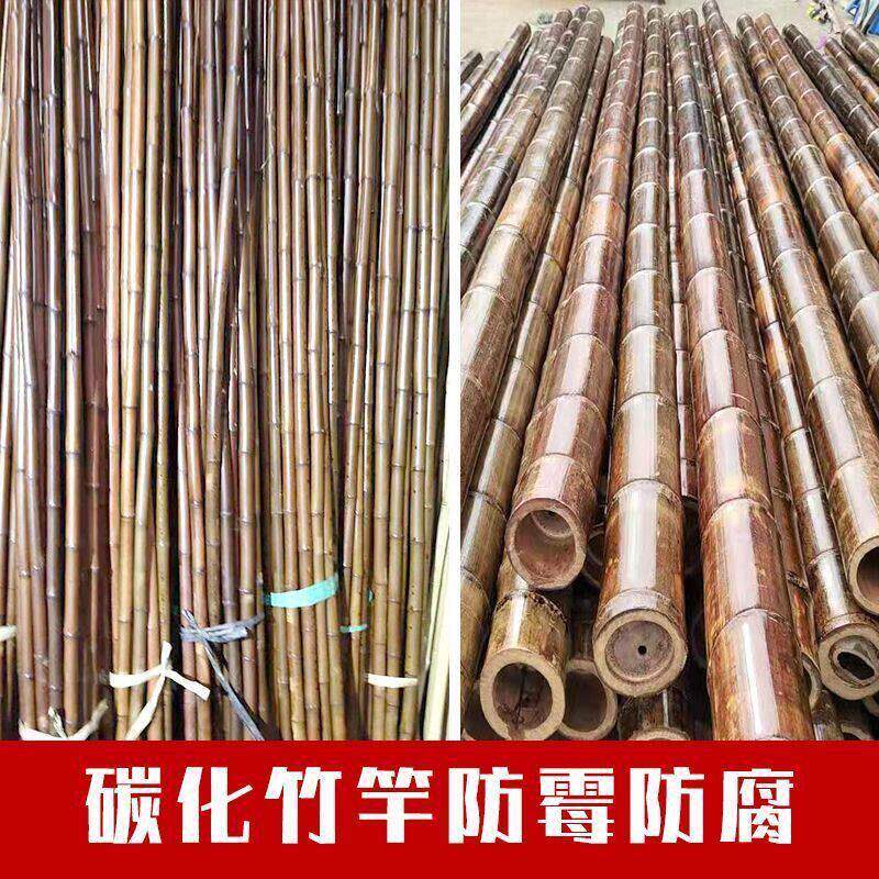碳化竹装修竹竿装饰防腐防霉竹子棕黑色竹杆楠竹毛竹定制栅栏户外