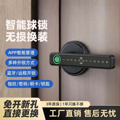 室内木门家用办公室指纹锁密码门锁木门房间门卧室智能电子锁