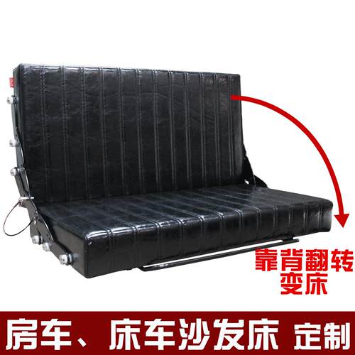 房车床车翻折座沙发床 汽车改装宿营车 露营车折叠变床座椅 定制