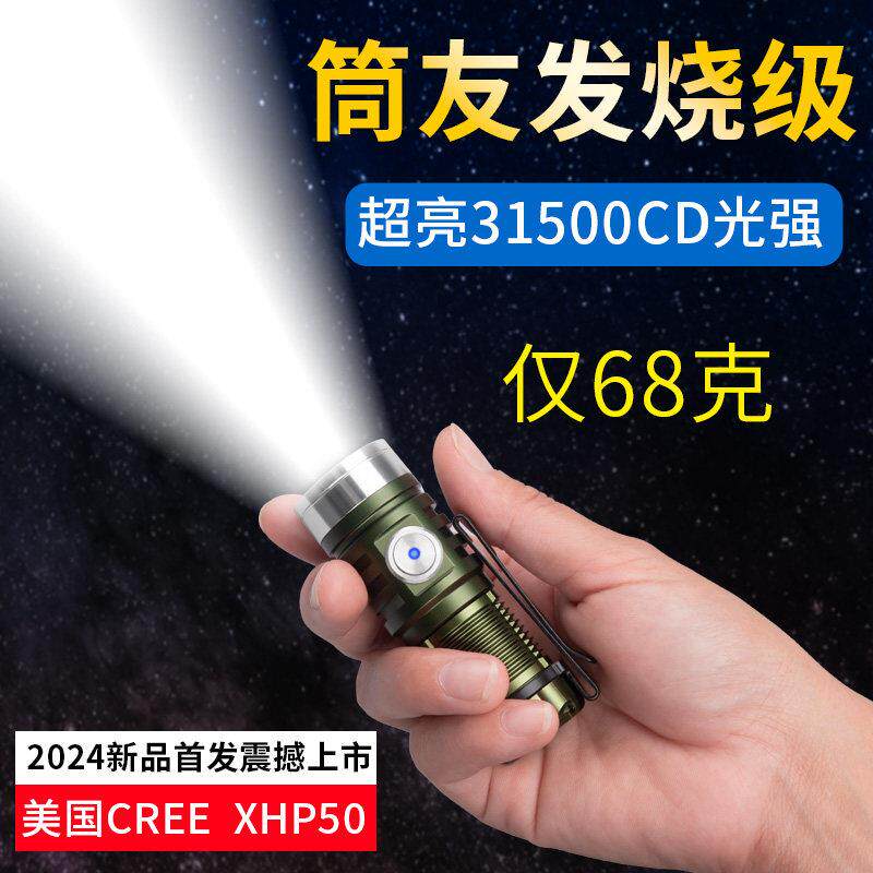 视睿E25强光迷你便携高亮手电筒强光可充电LED小型充电户外手电