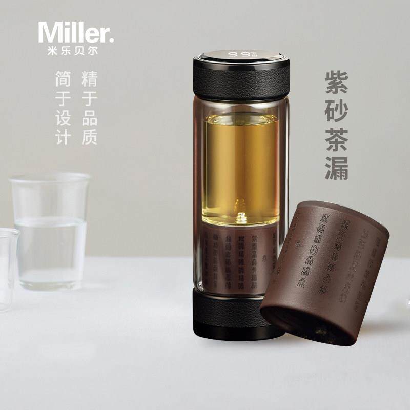 Miller紫砂茶水分离泡茶杯双层玻璃杯男男款大容量耐高温水杯子