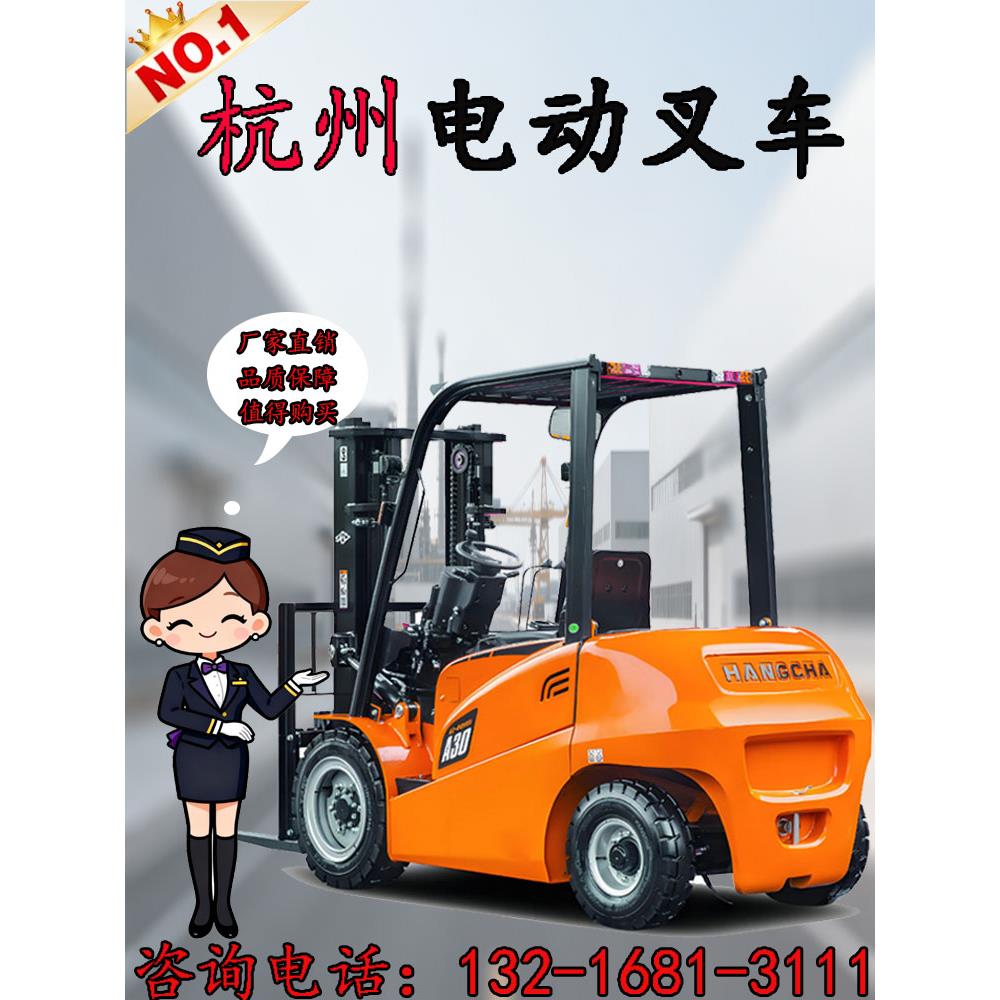 杭州电动叉车2吨小型锂电搬运车1吨四轮座驾式3吨液压升降车