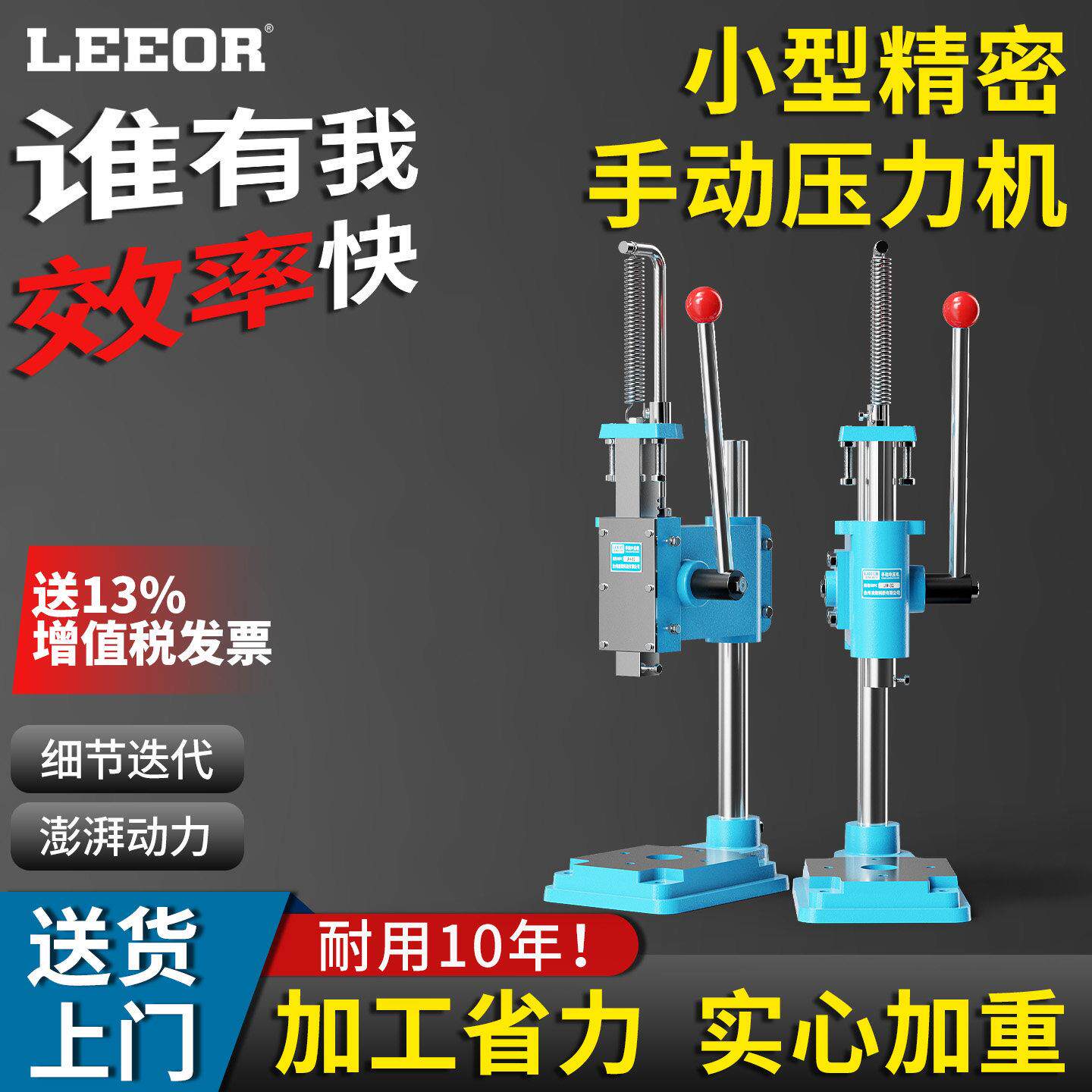 小型精密手动压力机小冲床手啤机冲压机打斩打孔压铆压痕压饼压片
