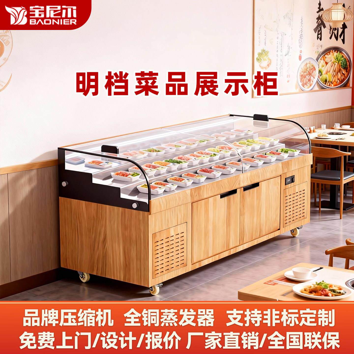 双温三阶梯冷藏冷冻展示柜商用烧烤熟食凉菜保鲜柜明档菜品点菜柜