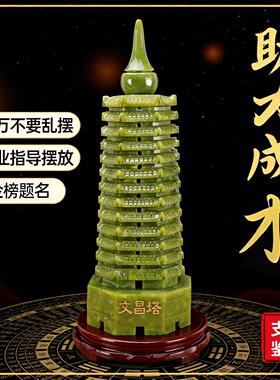 天然玉石文昌塔绿色9层13层男女孩九层十三层学生用书桌宝塔摆件
