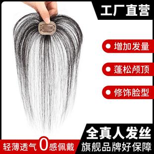 3d浏海假发女自然前额夏季超薄空气浏海真发头顶补发片头帘假发片