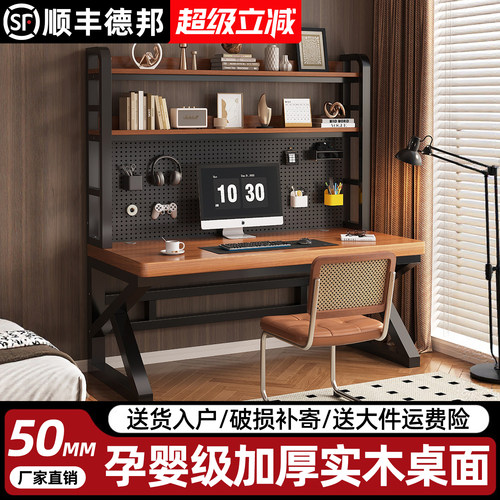 双人书桌书架一体洞洞板电脑桌